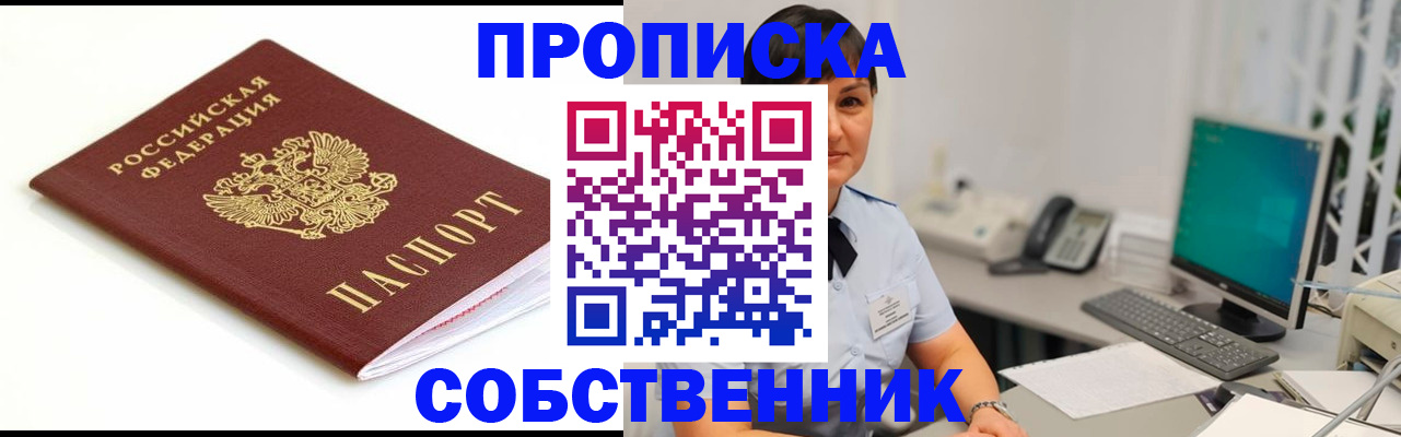 прописка поиск в Гусеве