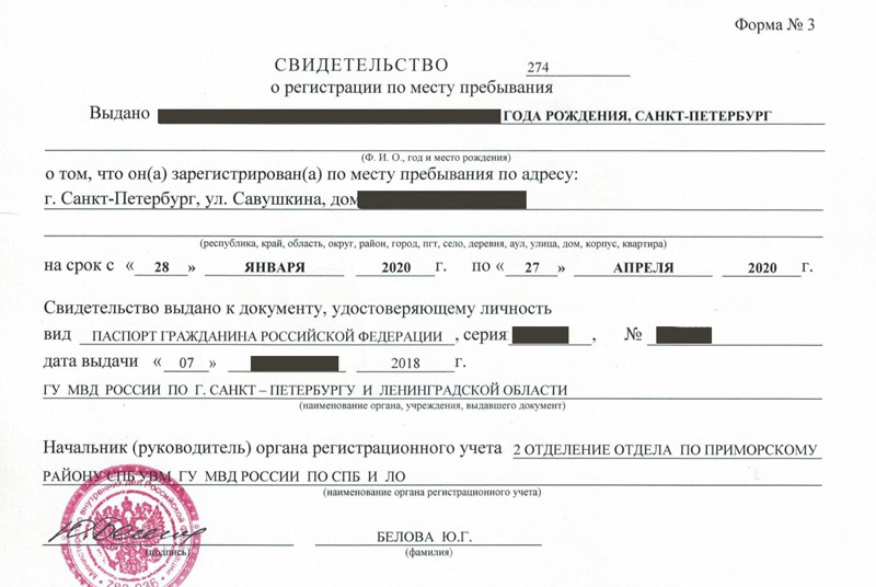 временная регистрация в Гусеве временная регистрация в Гусеве